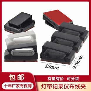Car wiring buckle NC912 red adhesive wiring clamp recorder lamp flat clamp wire clamp