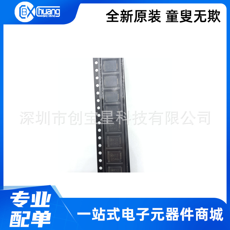 B540C-13-F B560C MBRS540T3G SMC 贴片肖特基二极管 DO-214AB
