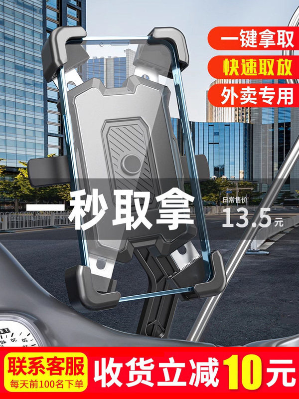 Electric Vehicle Phone Holder Navigation Bracket, Shockproof Phone Mount for Delivery Vehicles, Bicycles, and Motorcycles