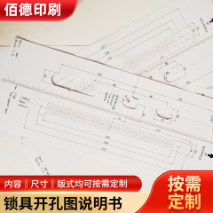 锁具开孔图模板条形码说明书保修卡合格证不干胶标签眼镜底卡纸卡