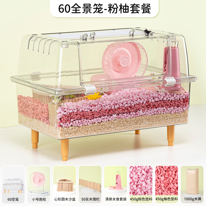 仓鼠笼子透明豪华别墅60亚克力75超大号金丝熊笼子饲养箱便宜大|undefined