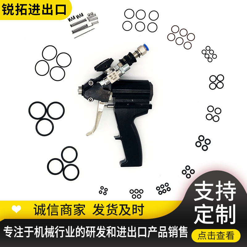 厂家直供聚氨酯/聚脲喷涂机配件两用型3项喷枪 浇注喷涂气动喷枪
