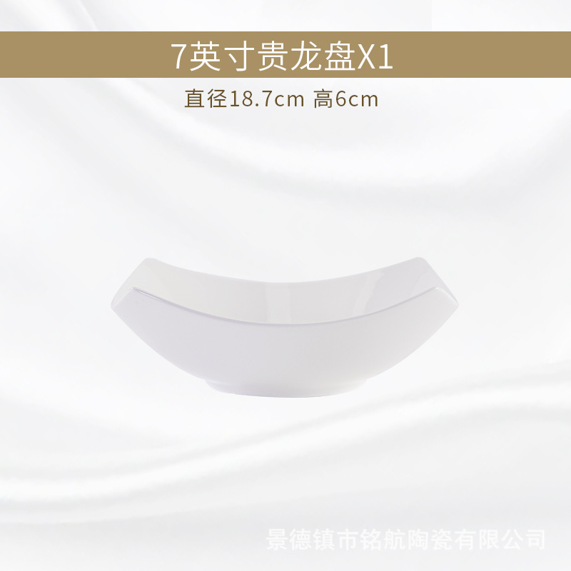 순수한 흰색-7 인치 길롱 플레이트