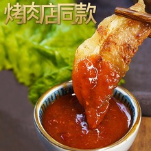 韓式烤肉蘸醬韓國燒烤醬蘸料五花肉包生菜蒜蓉辣醬料東北燒烤調味