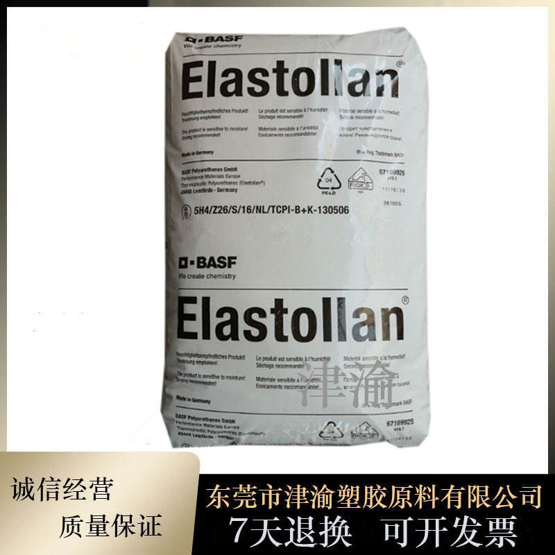 TPU 德国拜耳 5377A 挤出注塑级 耐药耐水解 纺织涂层 手表带