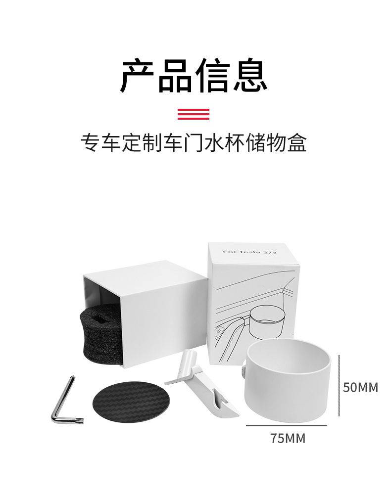 Suitable for Tesla Model3 Y Door Storage Box Four Side Door Beverage Rack Water Cup Holder Car Storage Box