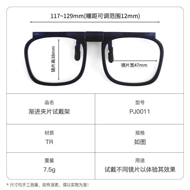 渐进夹片试戴架 喷漆工艺可调节瞳距试戴框试镜框超轻无衬片批发|undefined