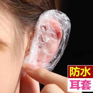 500 Disposable Earmuffs for Bathing, Waterproof Hair Dyeing, Hairdressing, Bathing, Beauty, Shampooing, Ear Protection, Ear Protection Earmuffs