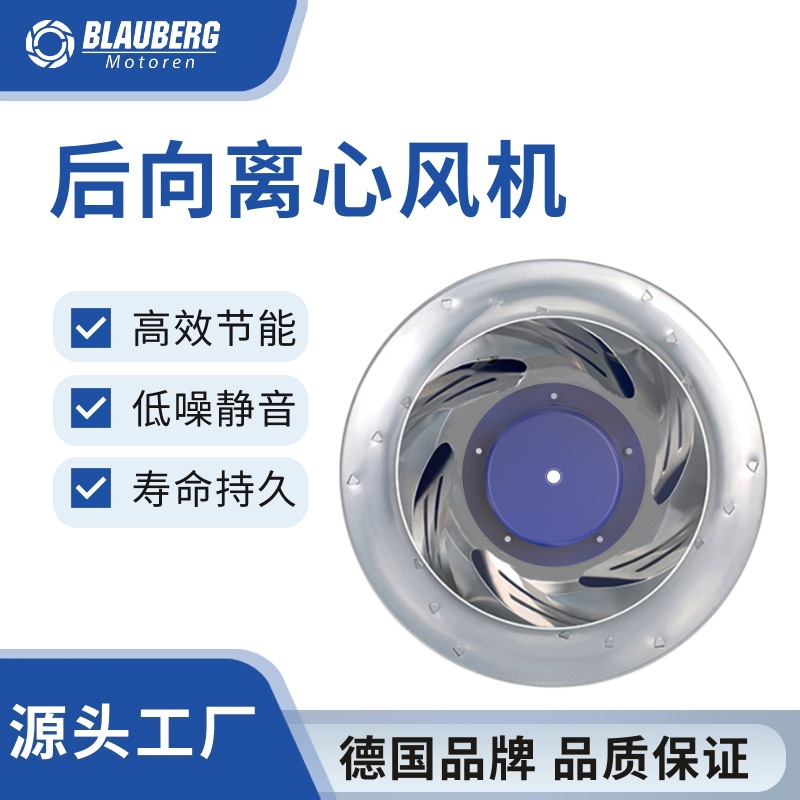 博乐 310mm EC后向离心风机后倾离心风机工业风机无菌隔离器风机