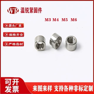 小圆螺母圆柱型焊接螺母丝杆接头连接小螺帽厂家直销M3M4M5M6
