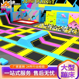 淘气堡;跳床;其他游艺设施