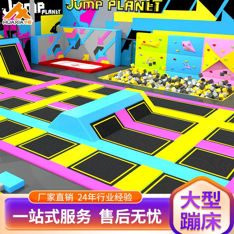 室内蹦床公园抖音同款网红蹦床儿童乐园蹦床大型旱雪滑梯一落千丈