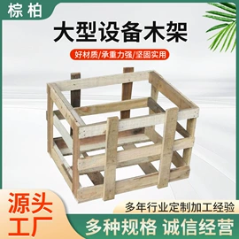 木箱;木托盘;其他木质容器