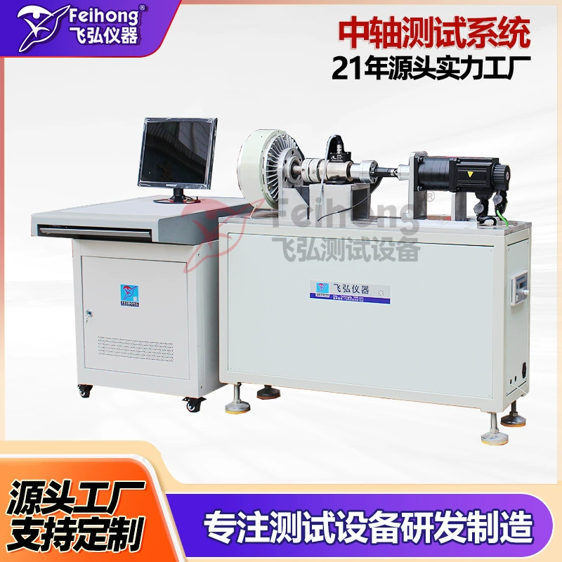 Машина для испытания крутящего момента велосипеда, машина для испытания напряжения, машина для испытания нагрузки, машина для испытания центрального вала, система для испытания крутящего момента, машина для испытания