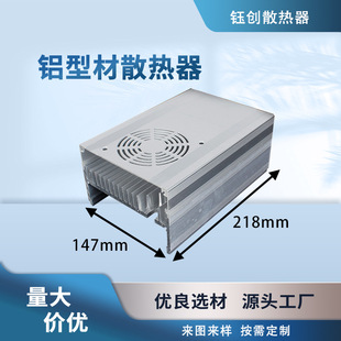 Factory Direct Sales 218X147 New Asia High-Power Fine-Tooth Radiator Aluminum Alloy Profile High-Power Heat Sink