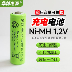 ���늳�5̖7̖�ɳ�늳� nimh nicd AA 1 .2V1500mAH��k懚�늳�