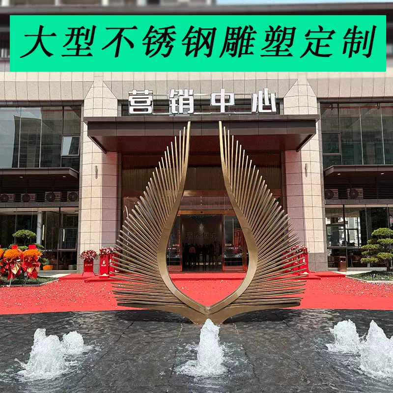 户外大型不锈钢金属景观雕塑定制不锈钢镜面喷漆广场校园落地摆件
