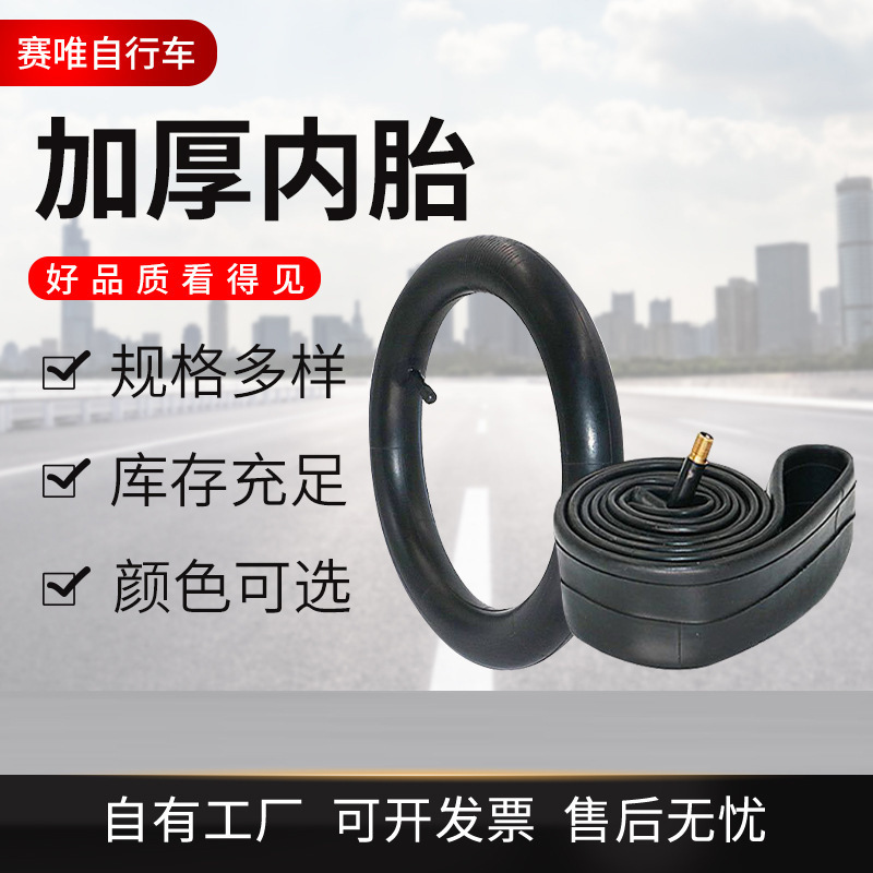 Dongyue Butyl Glue Meizui Inner Tire 12-26 "Boxed Thickened Inner Tire Mountain Bike Bicycle Baby Car Full Size