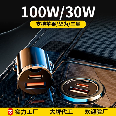 100W Hidden Car Charger Super Fast Charging Car Cigarette Lighter Adapter One-To-Three Pd Fast Charging Car Charger