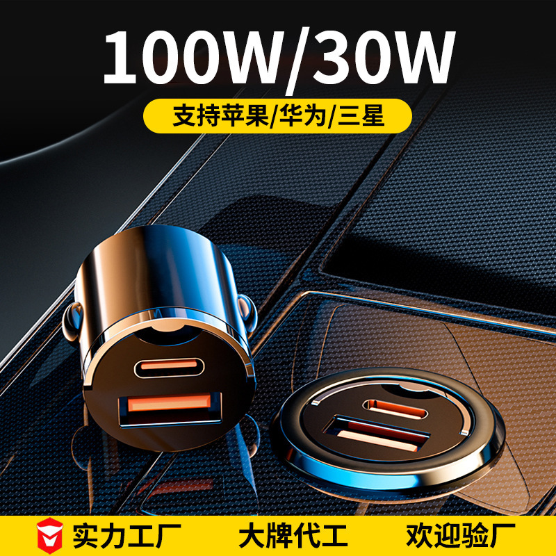 100W Hidden Car Charger Super Fast Charging Car Cigarette Lighter Adapter One-To-Three Pd Fast Charging Car Charger
