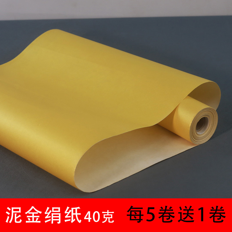 彩金绢纸泥金仿古金白金泥银泥瓷青绢纹纸熟绢长卷手卷20米