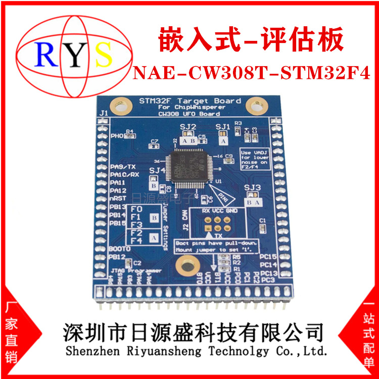 全新原装 NAE-CW308T-STM32F4【STM32F4 Target for CW308】