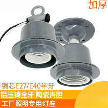 �Ӻ�E27�ݿڟ��������ˮ���^���S���V���~о���ܟ�E40�����X����