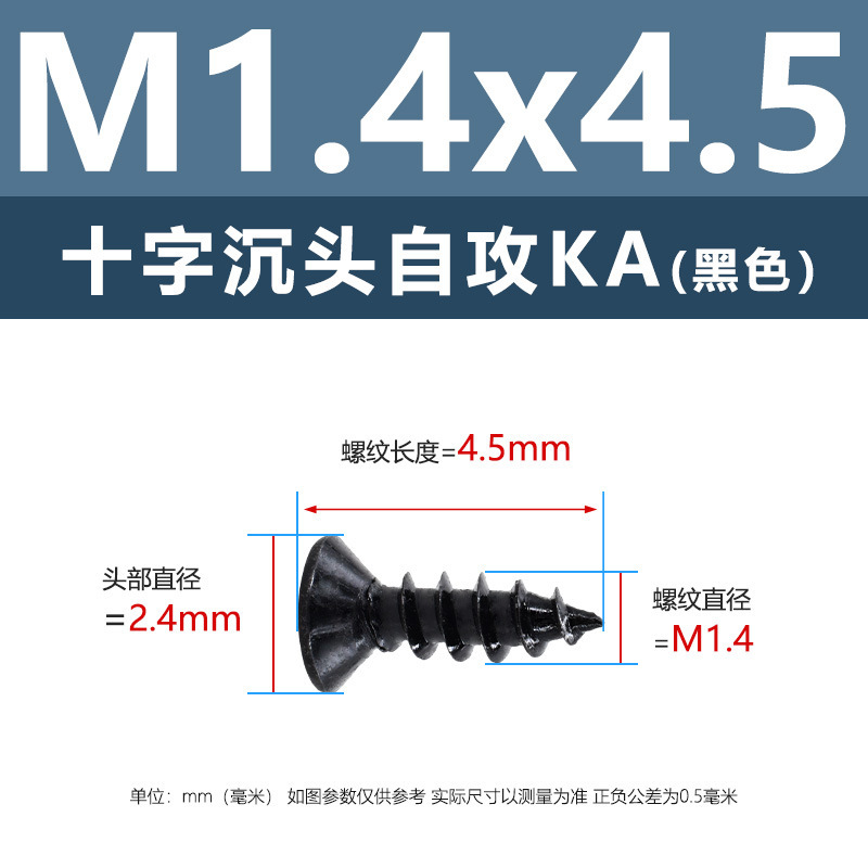 M1-M6鉄髪黒平頭タッピングクロス沈頭タッピングスクリューka電子小木ねじタッピング|undefined