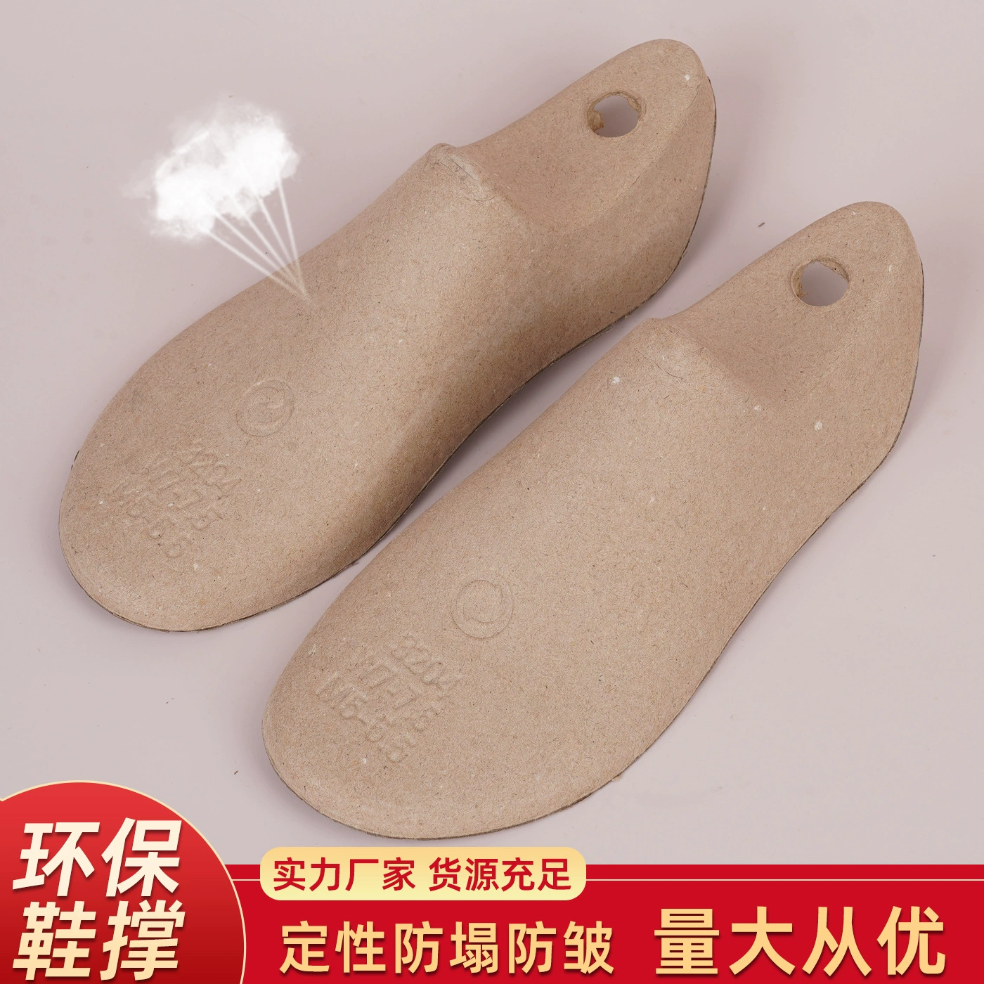 Формователи для спортивной обуви из бумажной массы, одноразовые, специально для мужских и женских кроссовок, предотвращают заломы и деформацию, производитель формователей для обуви.