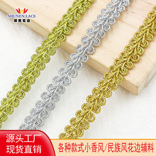 1cm人字带蜈蚣边 金银丝涤纶编织花边 diy手工民族风服装辅料现货