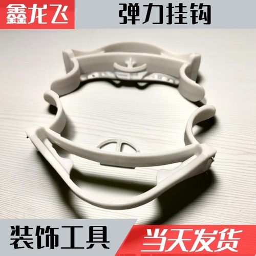 Balloon Hook Wall Corner Elastic Hook Party Decoration Elastic Hook Party Decoration Magic