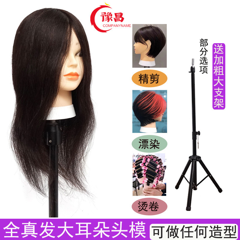 Full real hair head model apprentice practice fine cutting hair model head can be blanched and dyed blow modeling doll head human hair head model