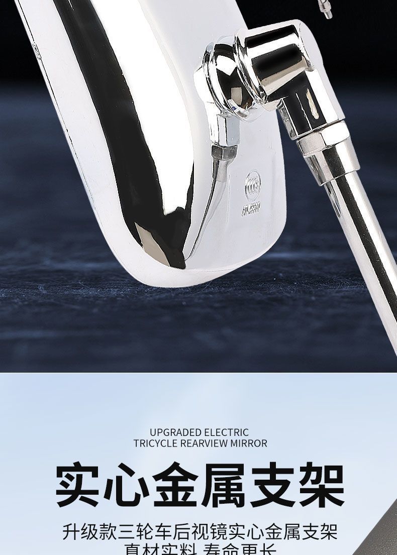 Motorcycle Electric Tricycle Universal Rearview Mirror Large Field of View Extended Reflector Modified High-Definition Universal Reversing Mirror