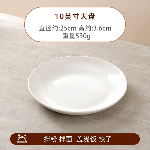 10-inch pure white plate