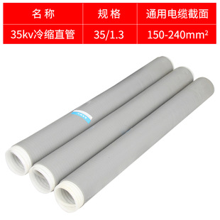 35KV��sֱ��1.3��150-240ƽ������s��|�K�˼��L�� ��sֱ��ɢ