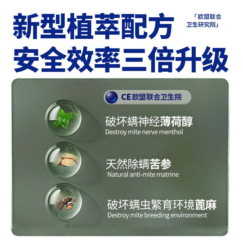 植物萃取清新除螨喷雾床上用品去螨虫除螨喷剂计博士除螨剂神器|undefined