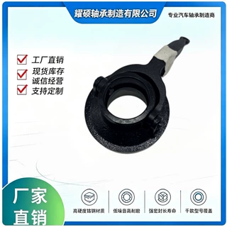 厂家直销4301‑1601180轻卡离合器分离轴承总成适用于GAZ 3308