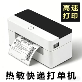 条码扫描枪;条码打印机;不干胶标签
