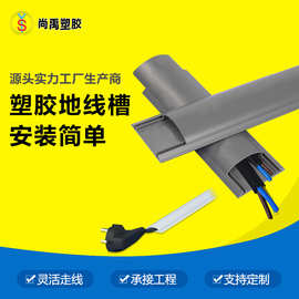 【厂家批发】半圆线槽pvc 地面装饰电缆保护 抗压防踩pvc线槽