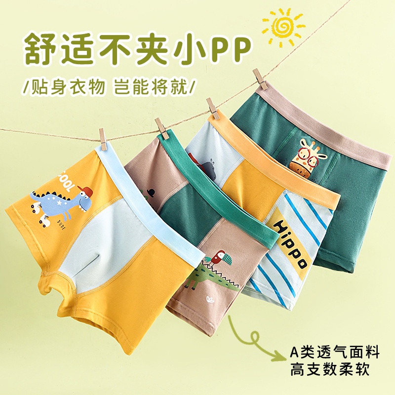 Children's Underwear Pure Cotton Flat-Gap Genuinely Cotton Antibacterial Breathable for Baby and Young Boys, Cartoon Dinosaur Four-Corner Shorts