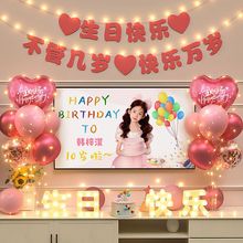 女孩十岁生日装饰场景10气球12派对快乐氛围仪式感品儿童布置气氛
