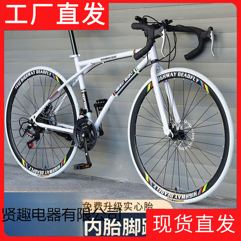 Road Bicycle Road Bike Men's and Women's Urban Cycling Commuting Light Variable Speed Solid Tire Retro Thin Wheel Adult Bicycle