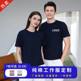 夏季圆领速干t恤logo企业短袖班服广告衫文化衫工衣团体吸汗