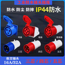 ���I���^������ˮ���m���ղ����B���������3/4 5о16A 32A���^
