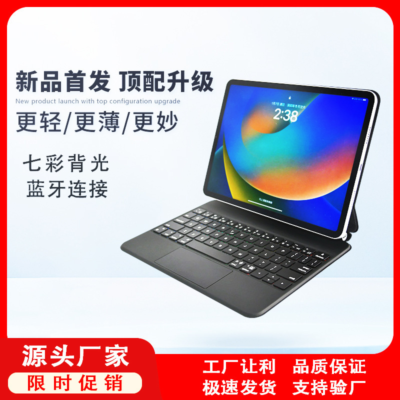 The New 2025 Magic Keyboard Is Suitable for iPad Pro11/Airm2 Apple Tablet Magnetic Suspension Bluetooth Keyboard