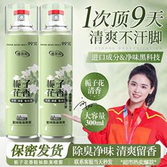 鞋袜除臭喷雾银离子鞋子除臭剂去脚臭抑杀菌防异味持久清香型学生