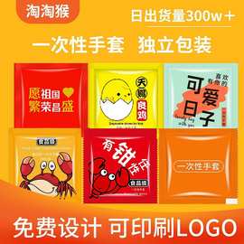 200小包创意餐饮商用加厚手套一次性手套独立包装外卖小龙虾炸鸡