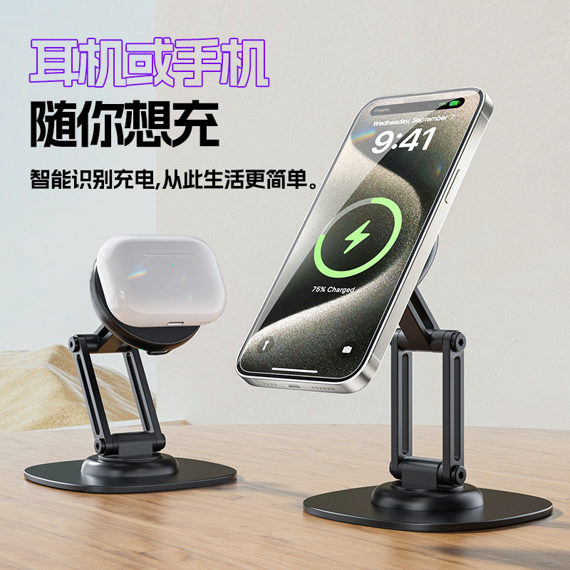 クロスボーダー新型マグセーフデスクトップ回転金属マグネットホルダー適用アップル15ワイヤレス充電携帯電話ホルダー|undefined