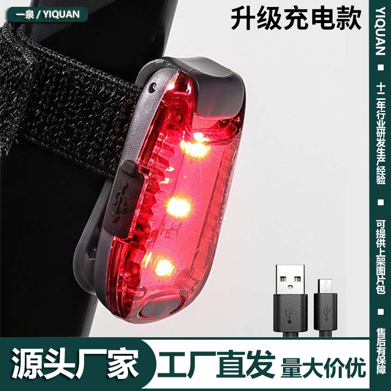Multifunctional LED night warning light backpack light charging running light arm light bicycle helmet light bicycle tail light