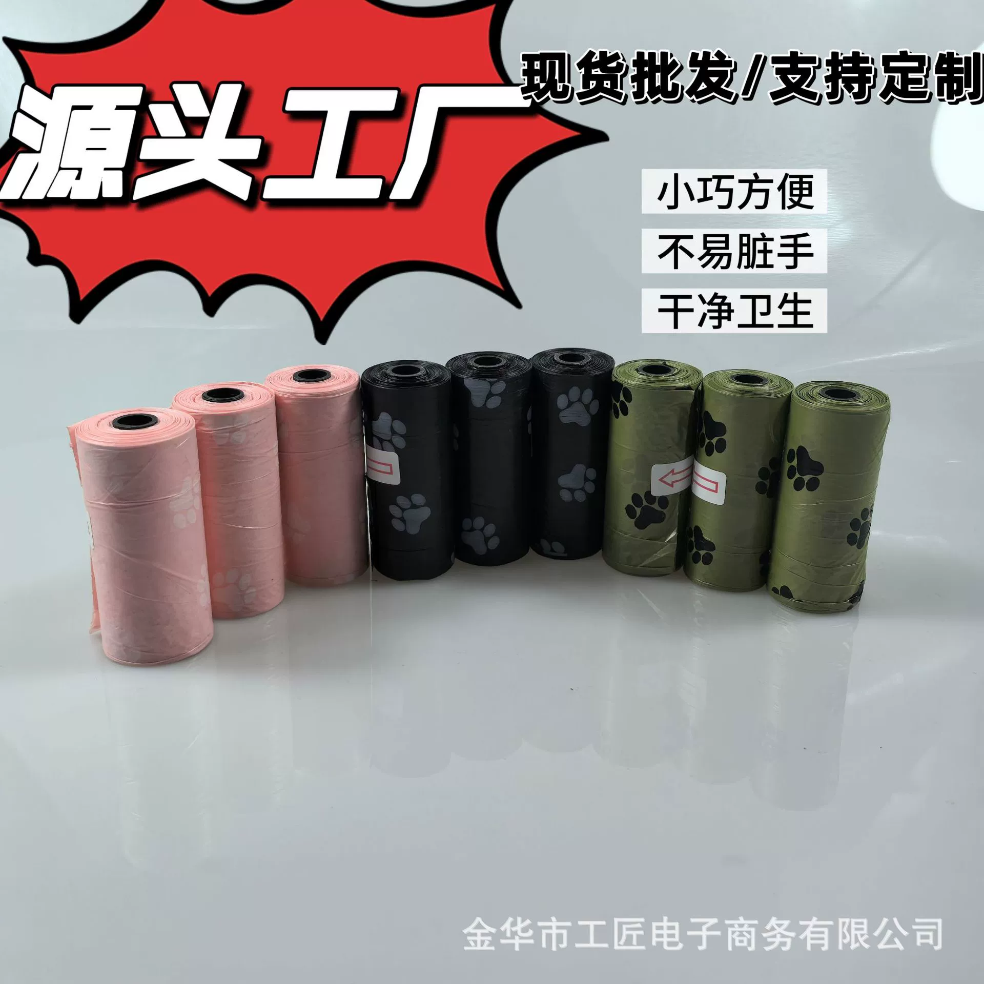 Готовые печатные мешки для мусора, мешки для отходов домашних животных, пакеты для собачьих экскрементов, товары для уборки кошек и собак, оптом